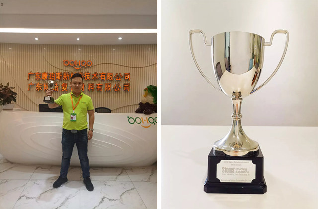 美國Stoner公司對廣東博皓公司進行了表彰以及頒發獎杯-2