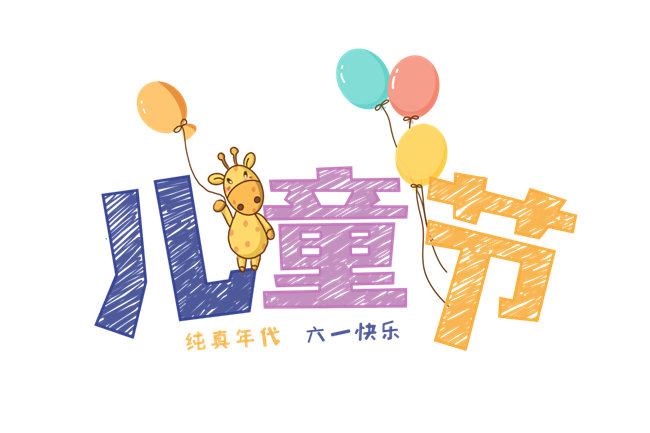 &ldquo;六一&rdquo;兒童節-4