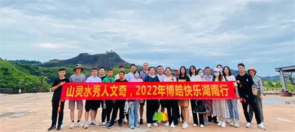 山靈水秀人文奇，博皓快樂湖南行