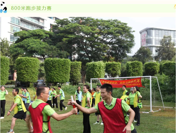 運動與激情碰撞，健康與快樂共享&mdash;廣東博皓第六屆運動會（二）        -4