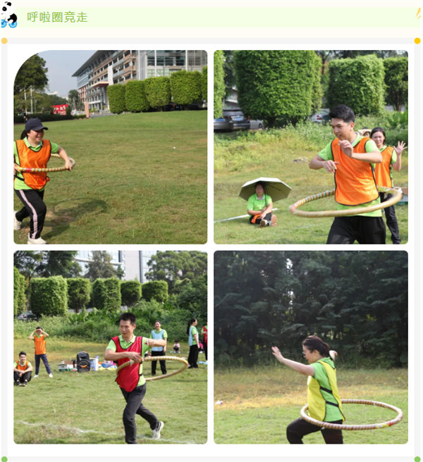 運動與激情碰撞，健康與快樂共享&mdash;廣東博皓第六屆運動會（二）        -5