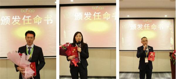 共襄盛典，啟航新征程！廣東博皓年度總結大會-頒發任命書
