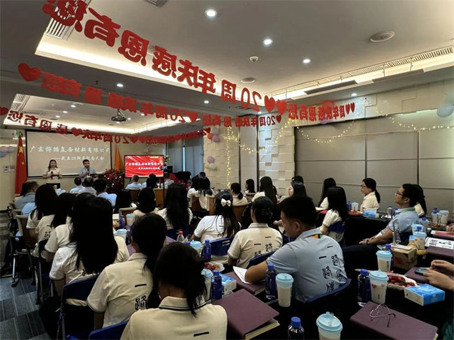 廿載感恩同舟，暢談凝聚未來&mdash;&mdash;廣東博皓二十周年慶典