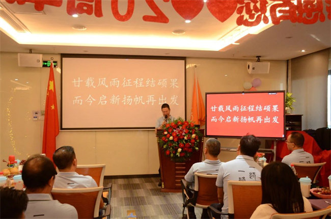 廿載感恩同舟，暢談凝聚未來&mdash;&mdash;廣東博皓二十周年慶典    -2