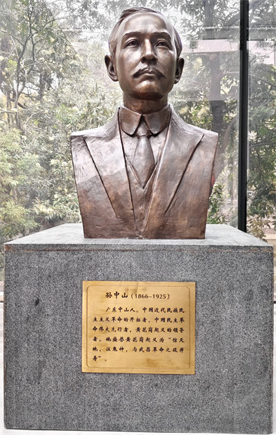 緬懷英烈志，傳承民族魂&mdash;黃花崗七十二烈士陵園祭奠活動   -6