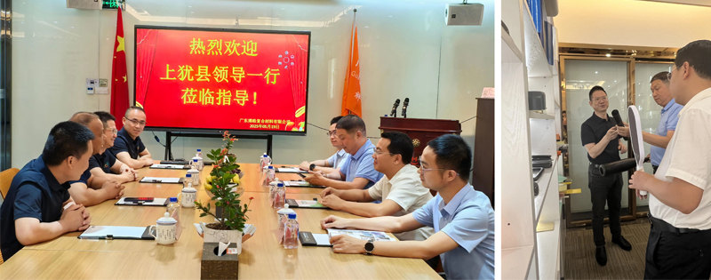 廣東博皓接待江西上猶縣考察團,共謀新材料產(chǎn)業(yè)合作新機遇