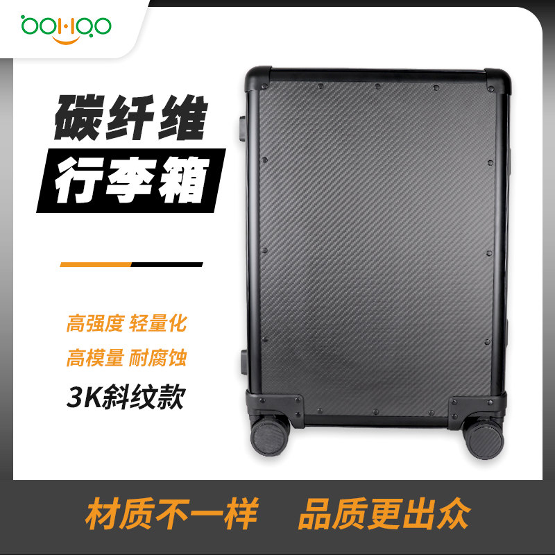 碳纖維行李箱 高檔時尚耐用旅行箱 萬向輪TSA密碼鎖碳纖維輕質高強度行李箱干碳包圍