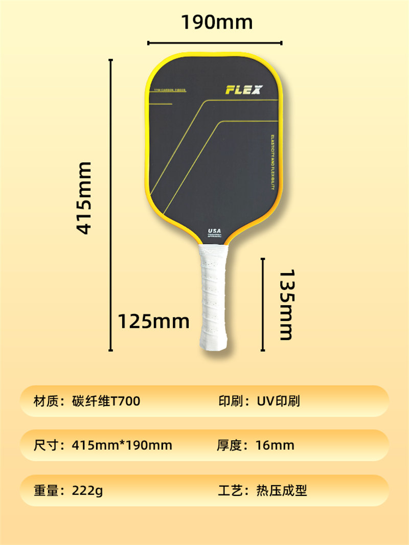 廣東博皓 Pickleball匹克球拍 高品質(zhì)碳纖維熱壓一體成型匹克拍競(jìng)賽拍 專(zhuān)業(yè)比賽用碳纖匹克球拍  -2