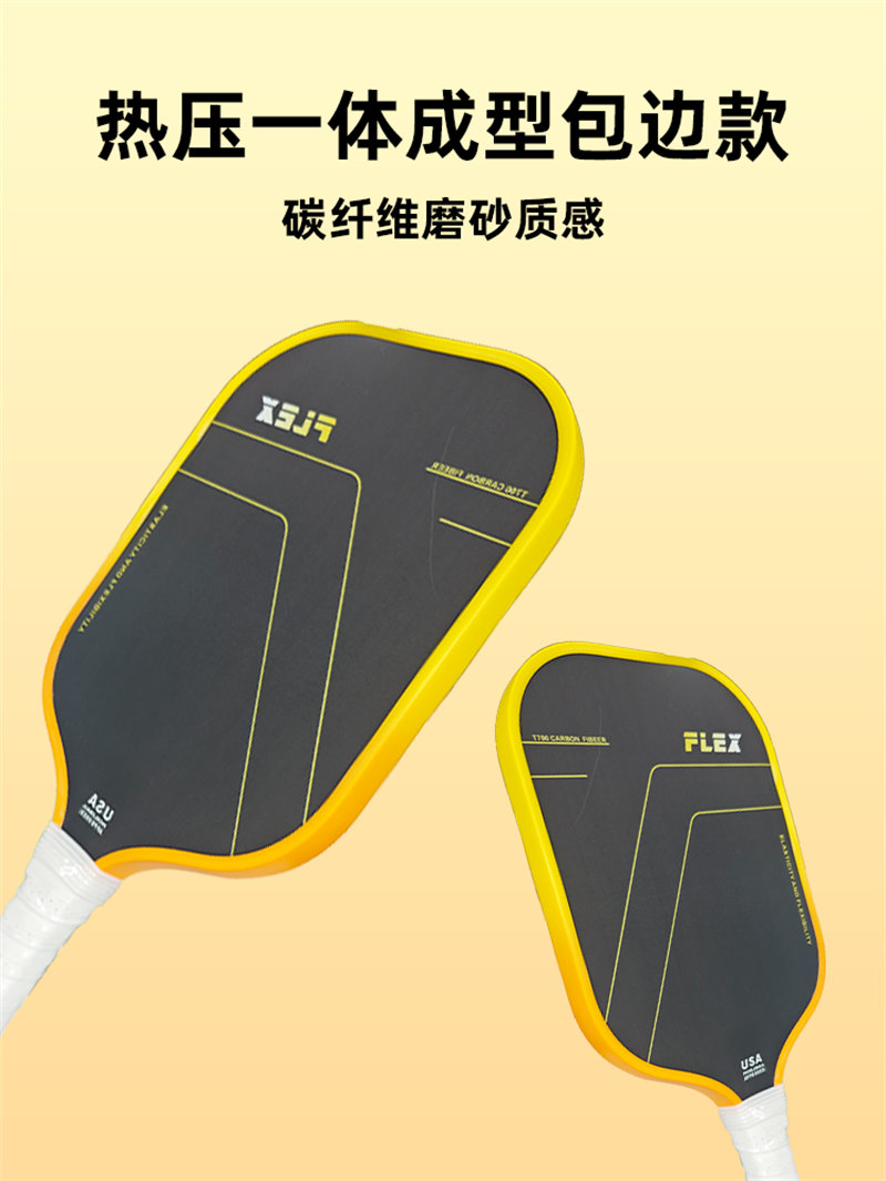 廣東博皓 Pickleball匹克球拍 高品質(zhì)碳纖維熱壓一體成型匹克拍競(jìng)賽拍 專(zhuān)業(yè)比賽用碳纖匹克球拍  -4