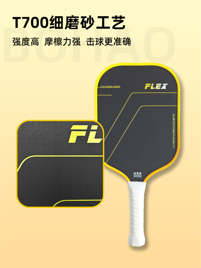 廣東博皓 Pickleball匹克球拍 高品質(zhì)碳纖維熱壓一體成型匹克拍競(jìng)賽拍 專(zhuān)業(yè)比賽用碳纖匹克球拍   -5