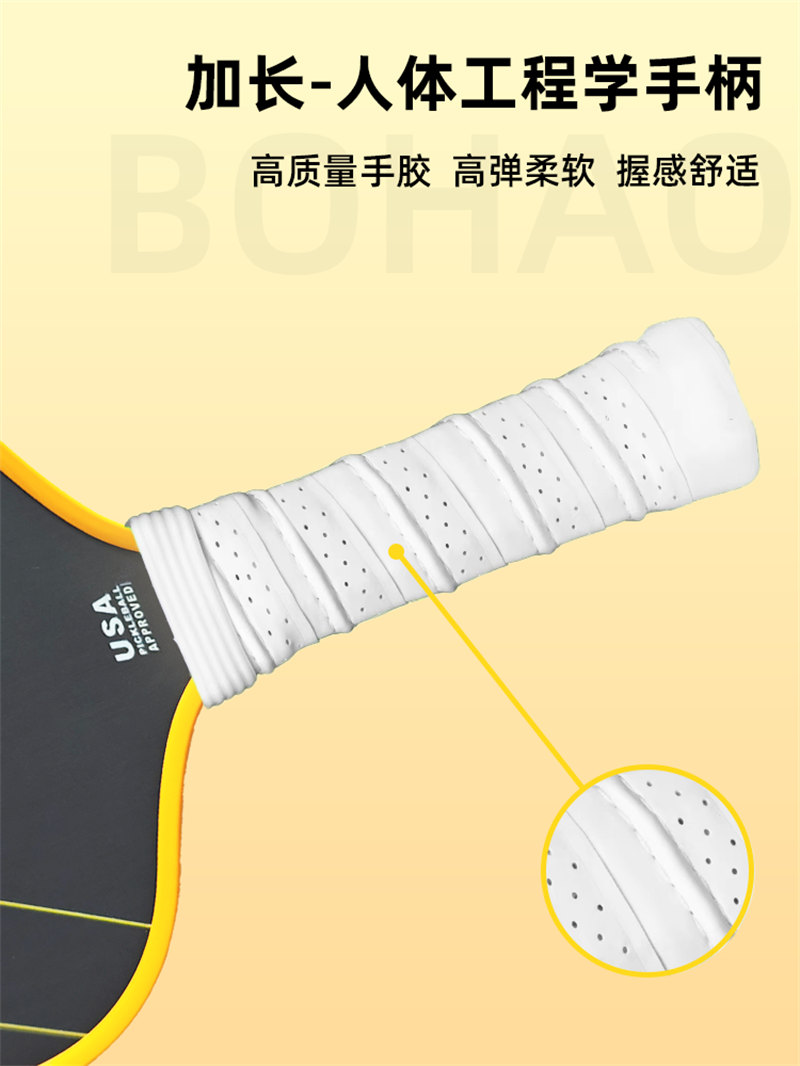 廣東博皓 Pickleball匹克球拍 高品質(zhì)碳纖維熱壓一體成型匹克拍競(jìng)賽拍 專(zhuān)業(yè)比賽用碳纖匹克球拍  -6