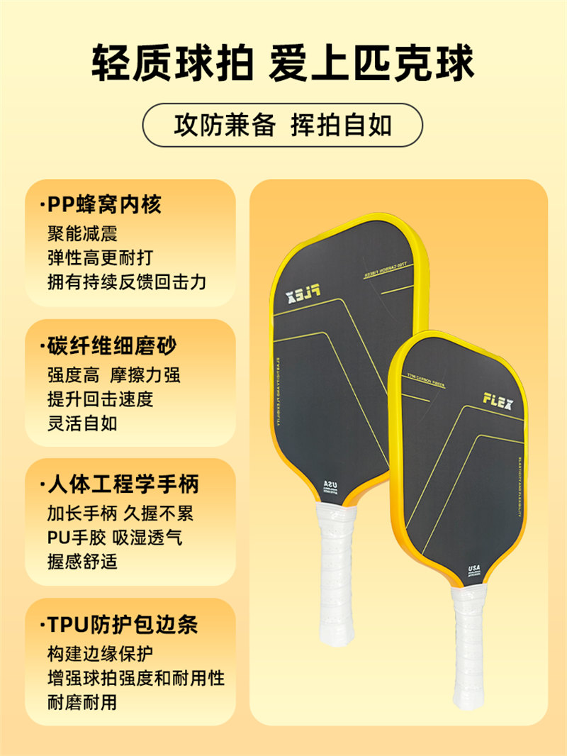 廣東博皓 Pickleball匹克球拍 高品質(zhì)碳纖維熱壓一體成型匹克拍競(jìng)賽拍 專(zhuān)業(yè)比賽用碳纖匹克球拍   -7