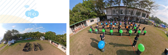 廿一載風雨同路，第七屆運動同心&mdash;廣東博皓趣味運動會   -11