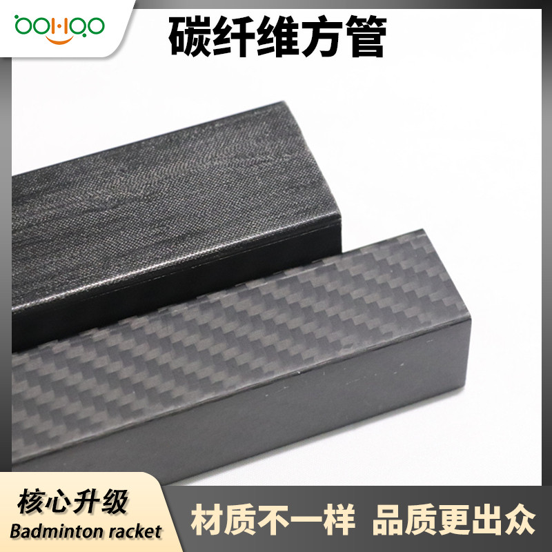 廣東博皓復合材料廠家直銷 高品質亮光/啞光碳纖維方管 汽車配件用輕質高強碳纖維管斜紋/平紋