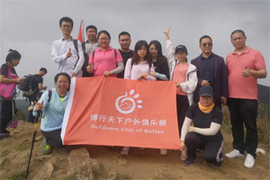 博行天下俱樂部【愿徒7里蕭瑟，換您心中一抹歡笑】