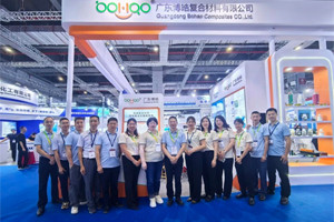 廣東博皓邀您共赴全球復材盛宴,聚焦復合,共創未來! 廣東博皓邀您共赴全球復材盛宴,聚焦復合,共創未來!