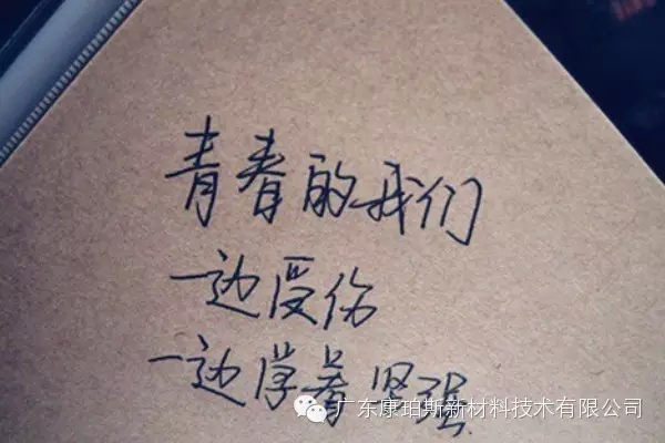 【博皓正能量】該奮斗的年齡，不要選擇了安逸-2