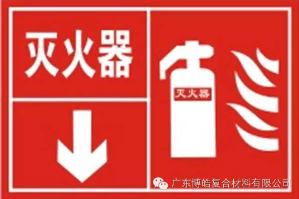 【博皓課堂】關(guān)于復合材料須知的安全常識&mdash;&mdash;樹脂篇-7