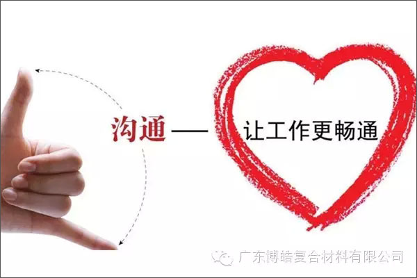 學(xué)會這些世界頂級思維,終身受用--溝通